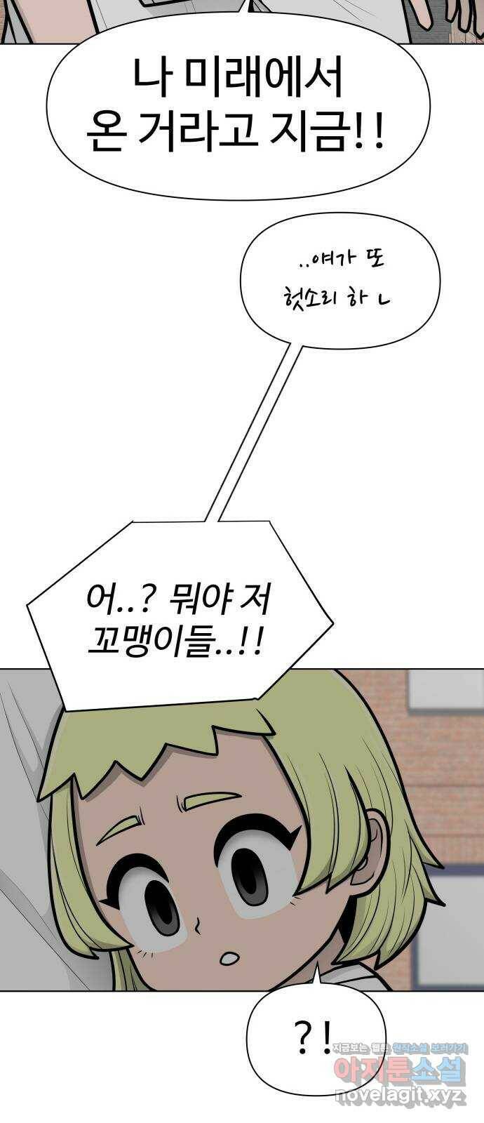 급식러너 87화_죄책감 47