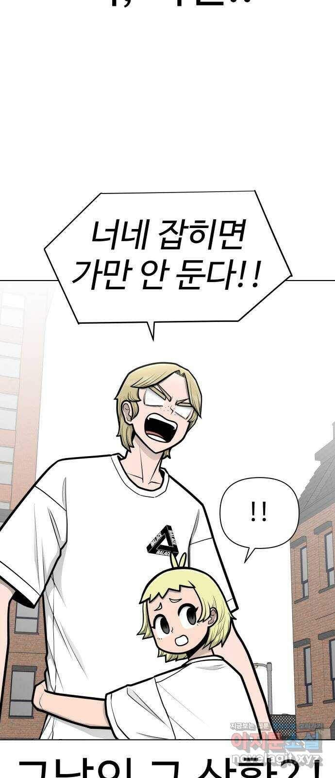 급식러너 87화_죄책감 49