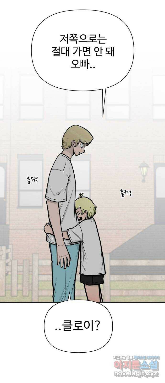 급식러너 87화_죄책감 52