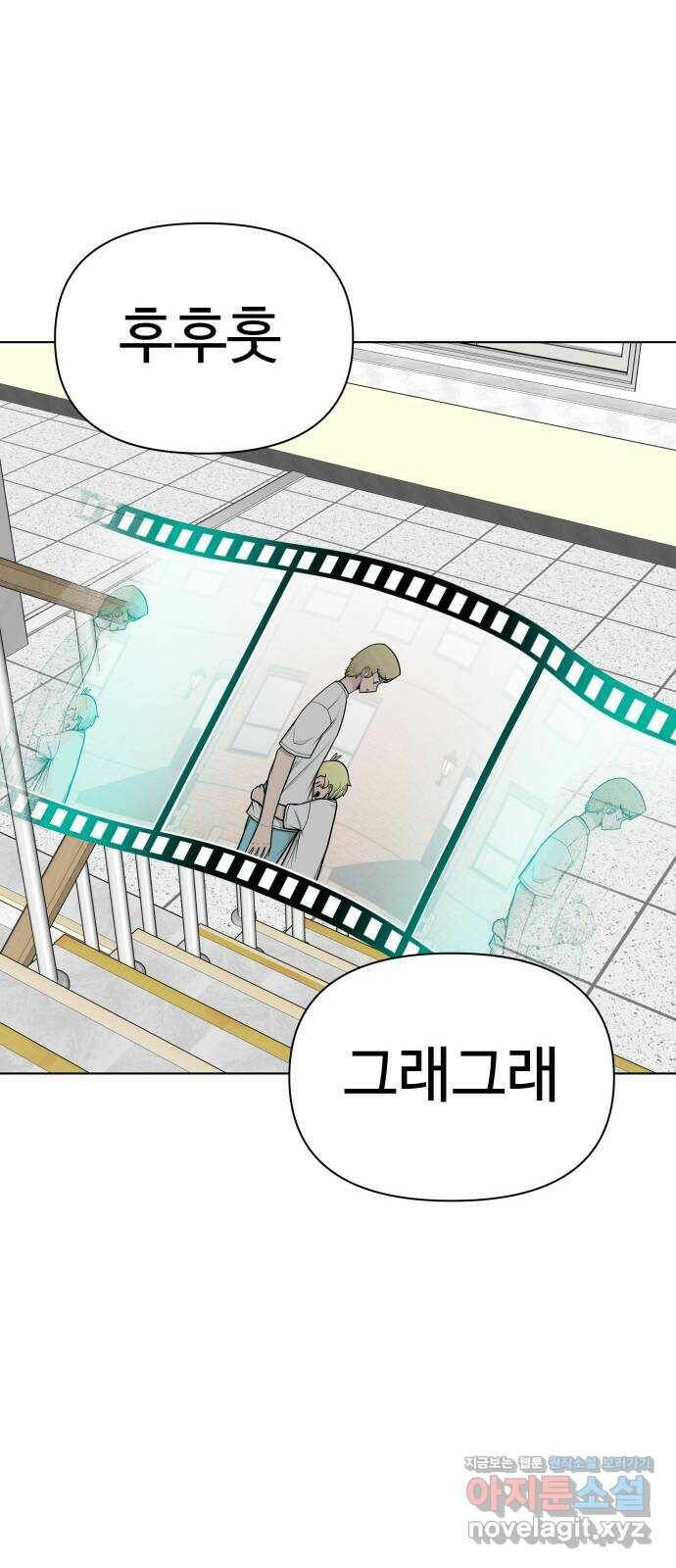 급식러너 87화_죄책감 53