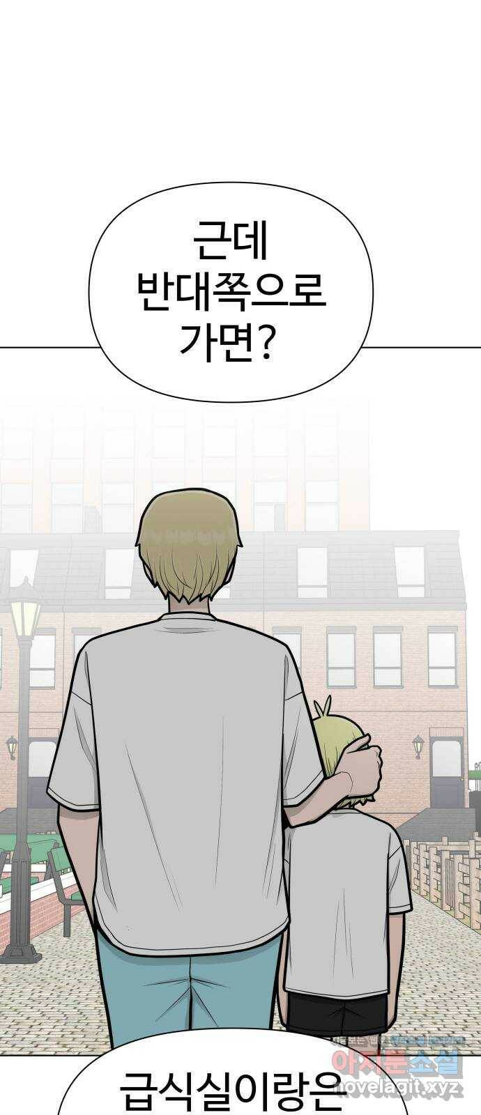 급식러너 87화_죄책감 56