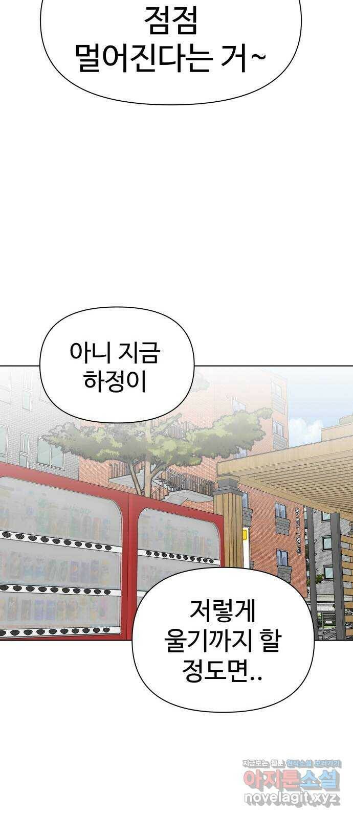 급식러너 87화_죄책감 57