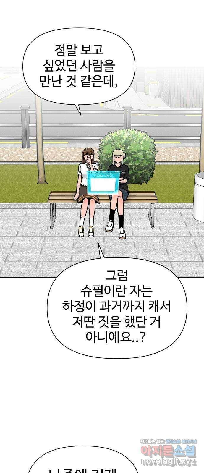 급식러너 87화_죄책감 58