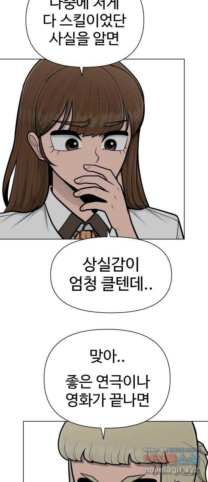 급식러너 87화_죄책감 59