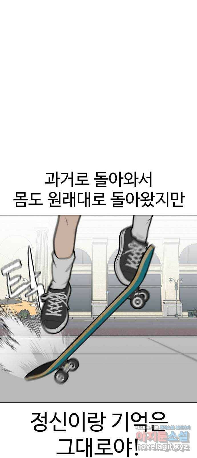 급식러너 87화_죄책감 68