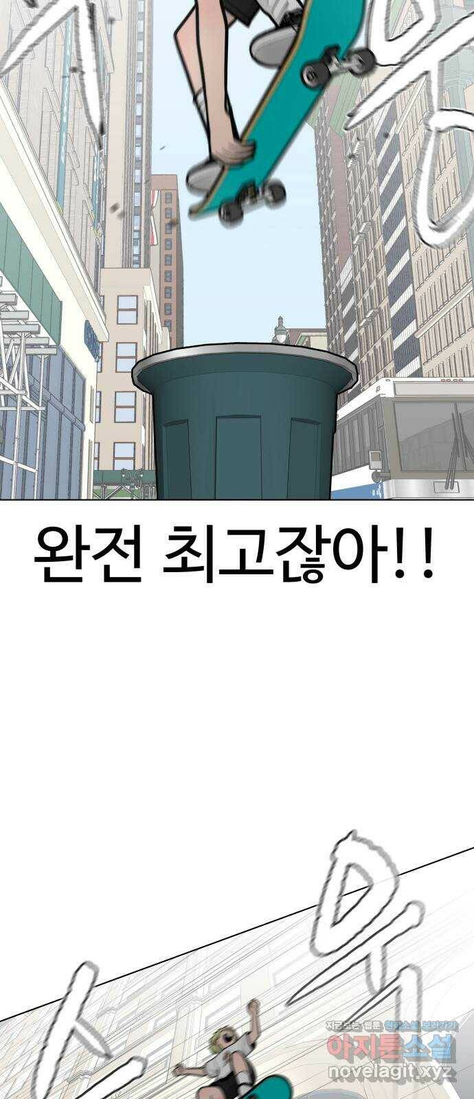 급식러너 87화_죄책감 70