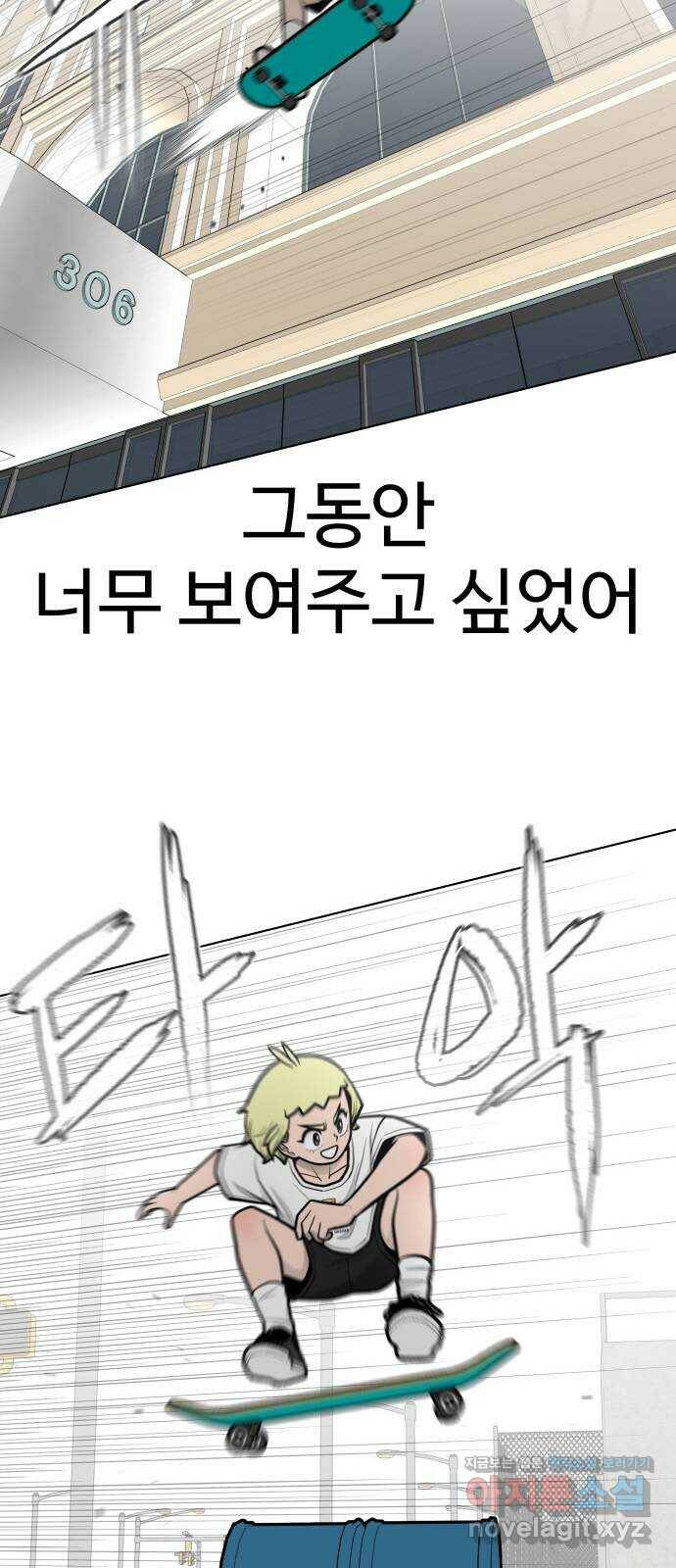 급식러너 87화_죄책감 71