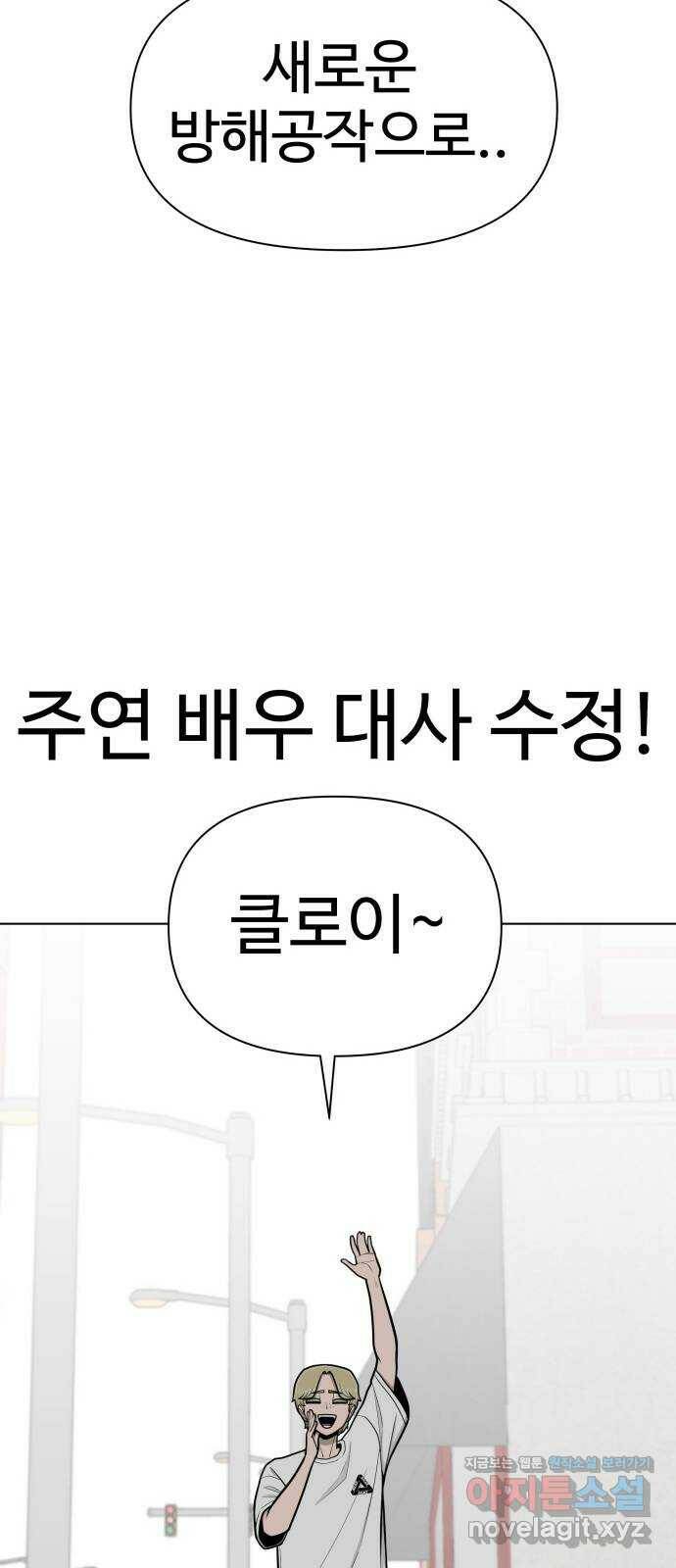 급식러너 87화_죄책감 76