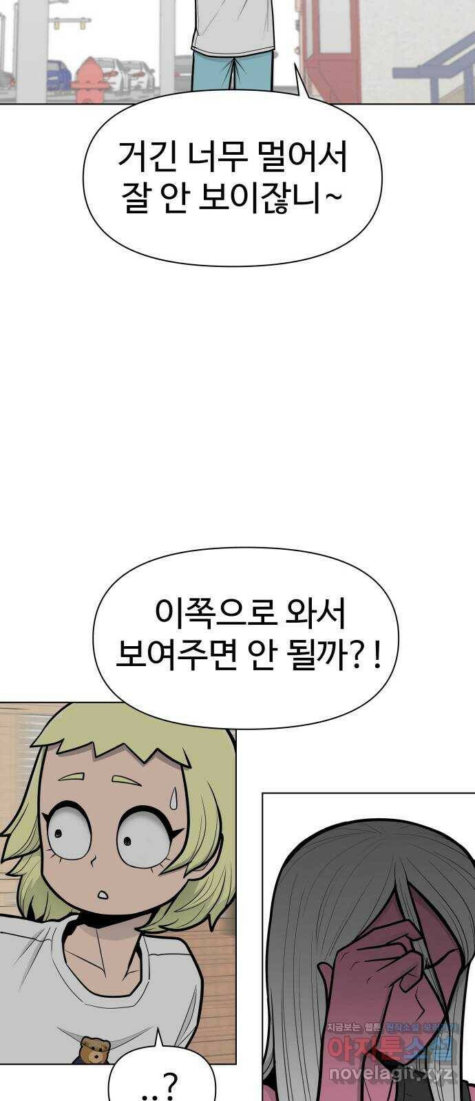 급식러너 87화_죄책감 77
