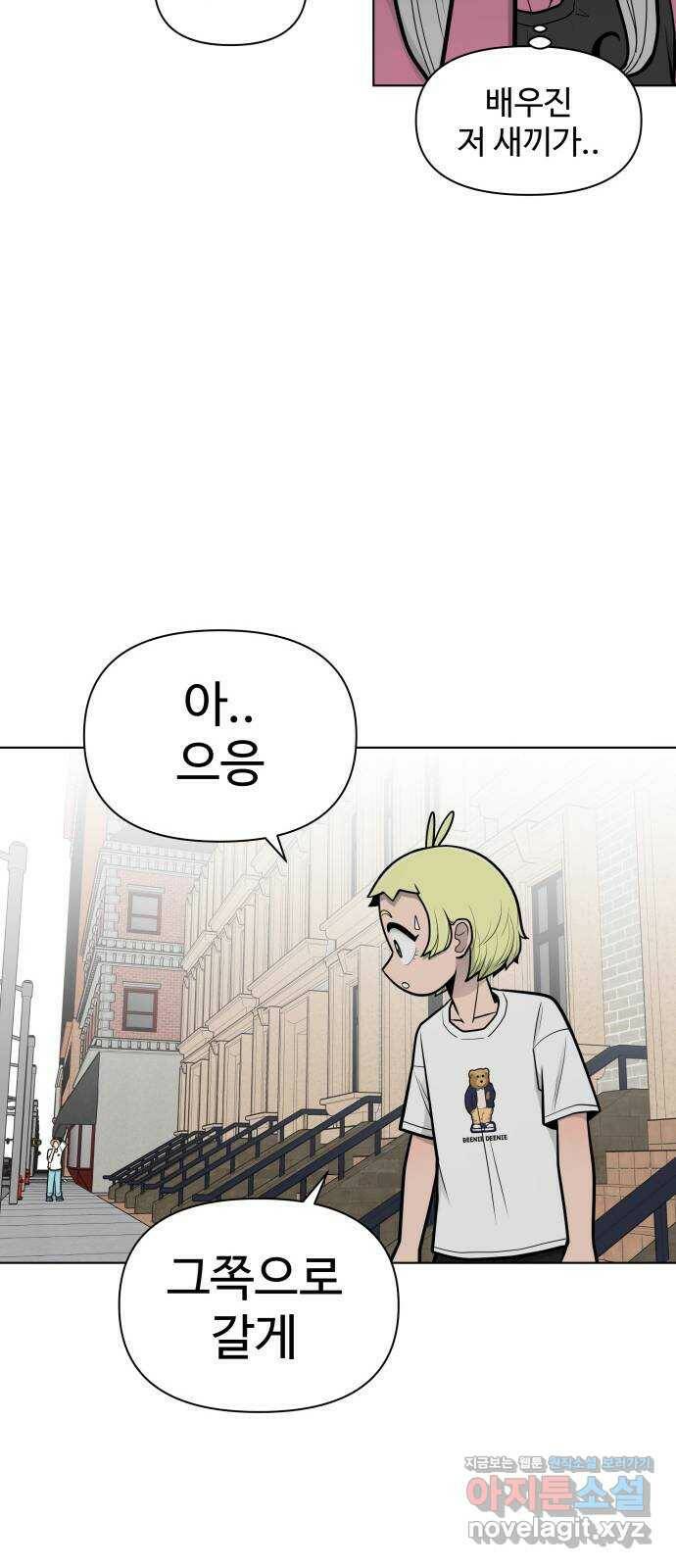 급식러너 87화_죄책감 78