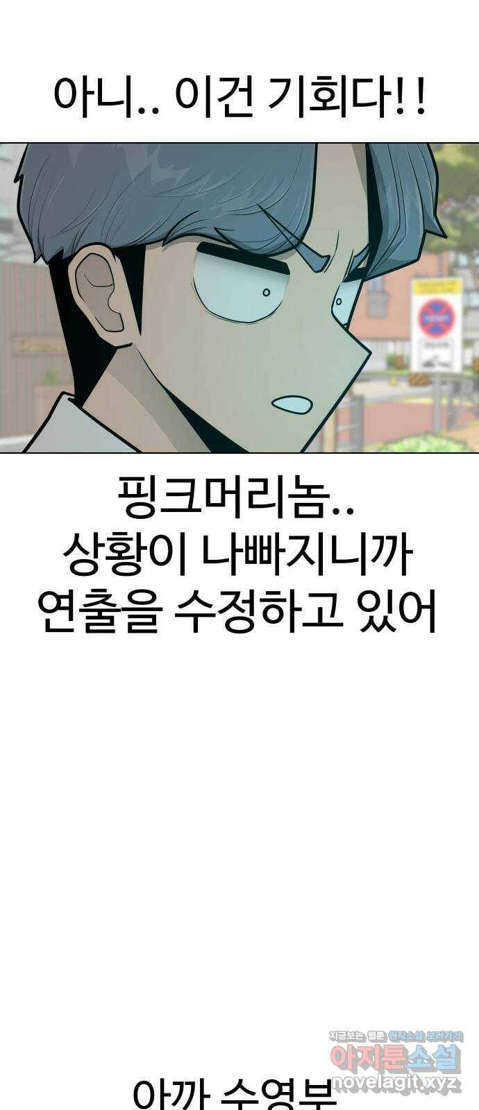 급식러너 87화_죄책감 80