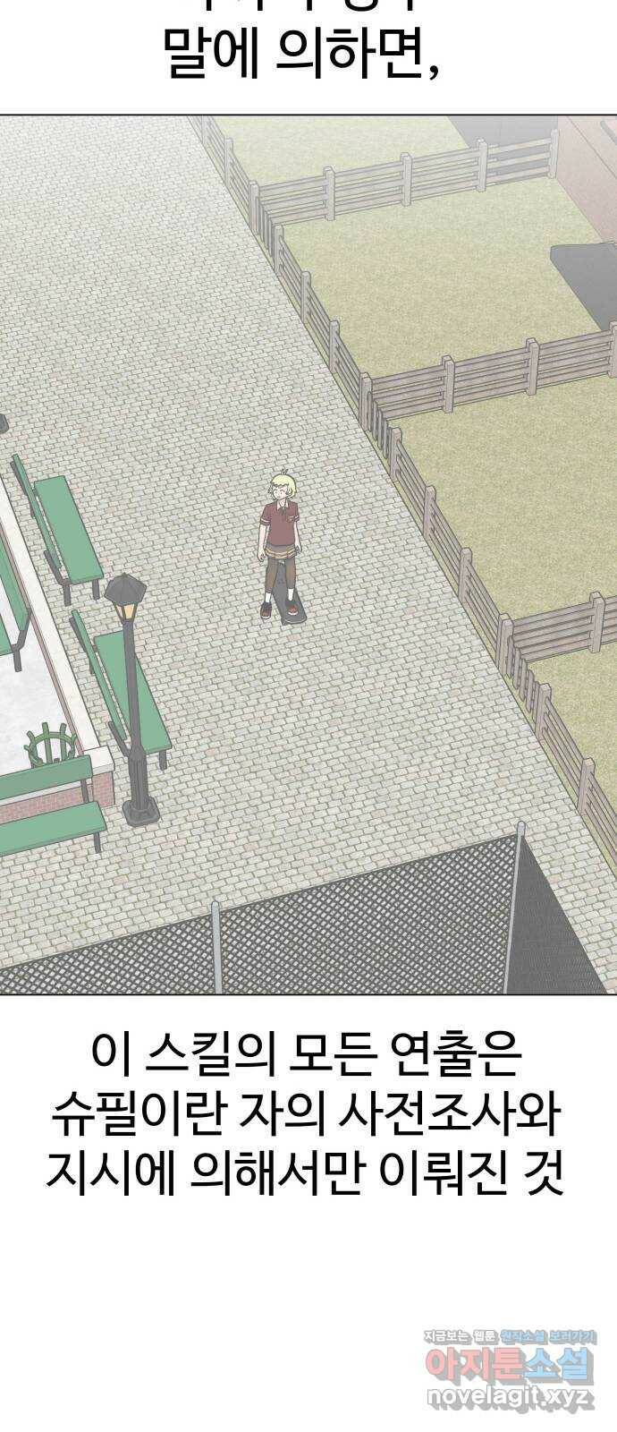 급식러너 87화_죄책감 81