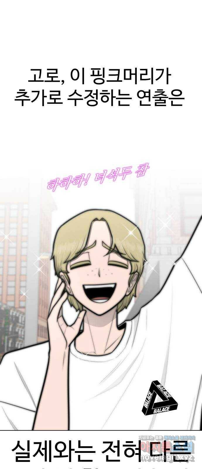 급식러너 87화_죄책감 82