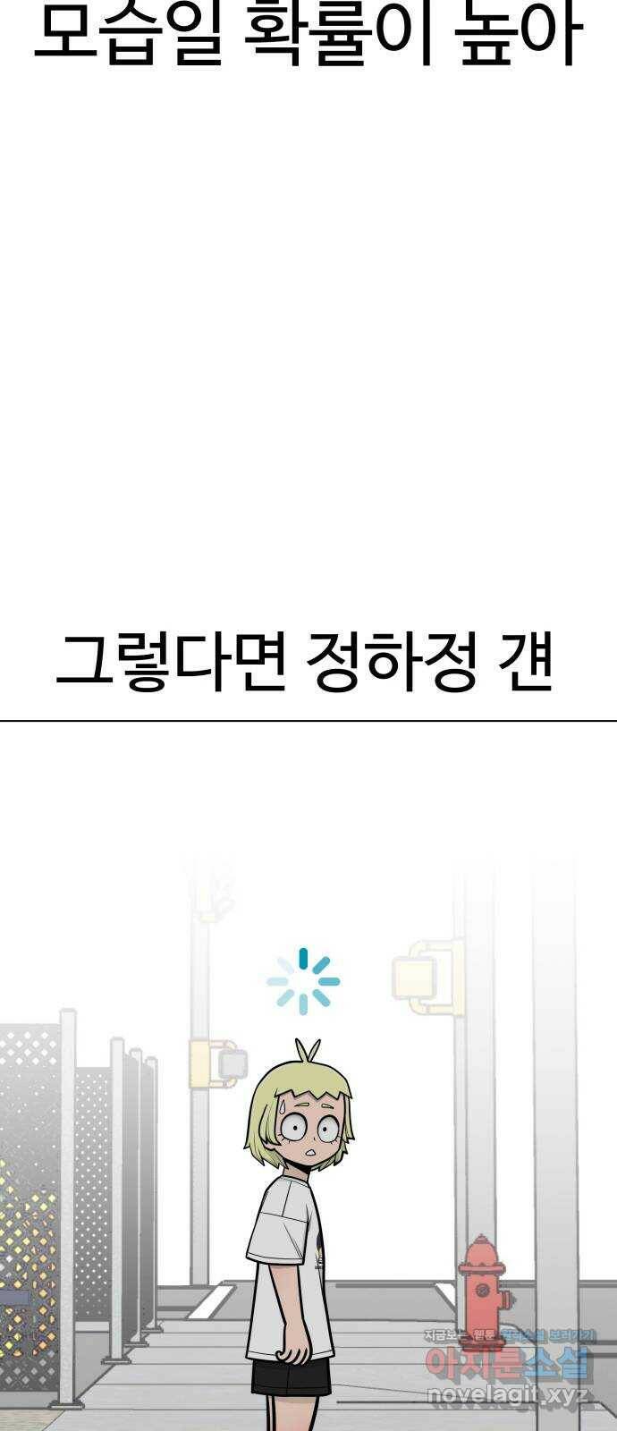 급식러너 87화_죄책감 83