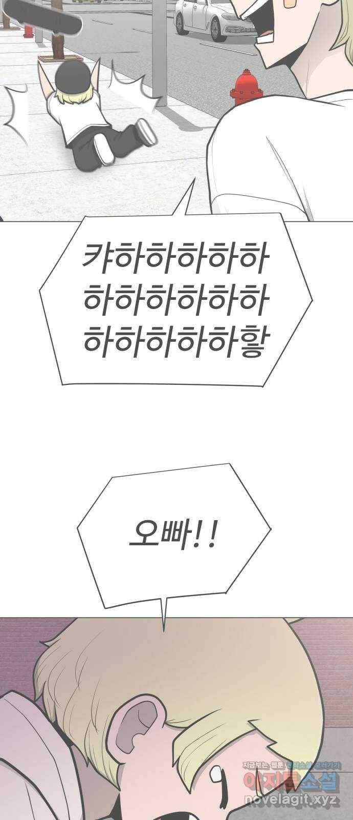 급식러너 87화_죄책감 87