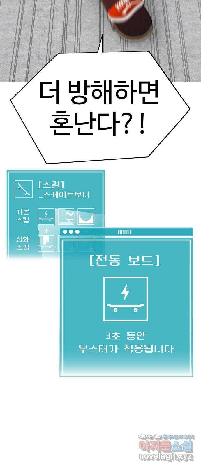 급식러너 87화_죄책감 97