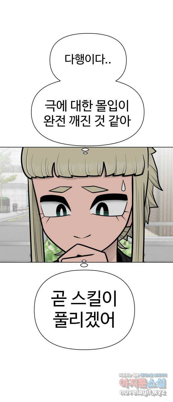 급식러너 87화_죄책감 98