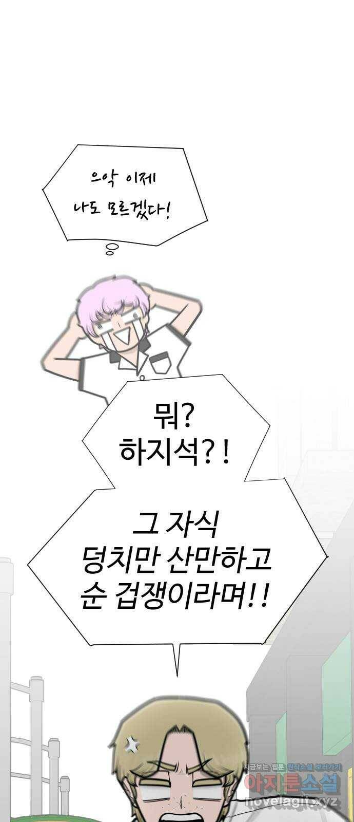 급식러너 87화_죄책감 99