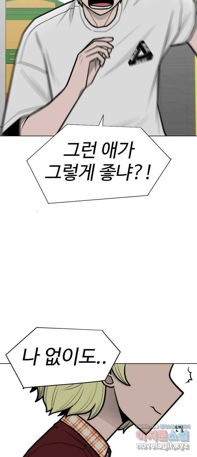 급식러너 87화_죄책감 100