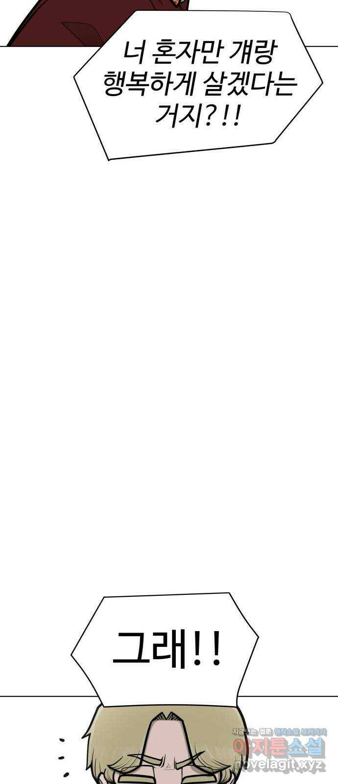 급식러너 87화_죄책감 101