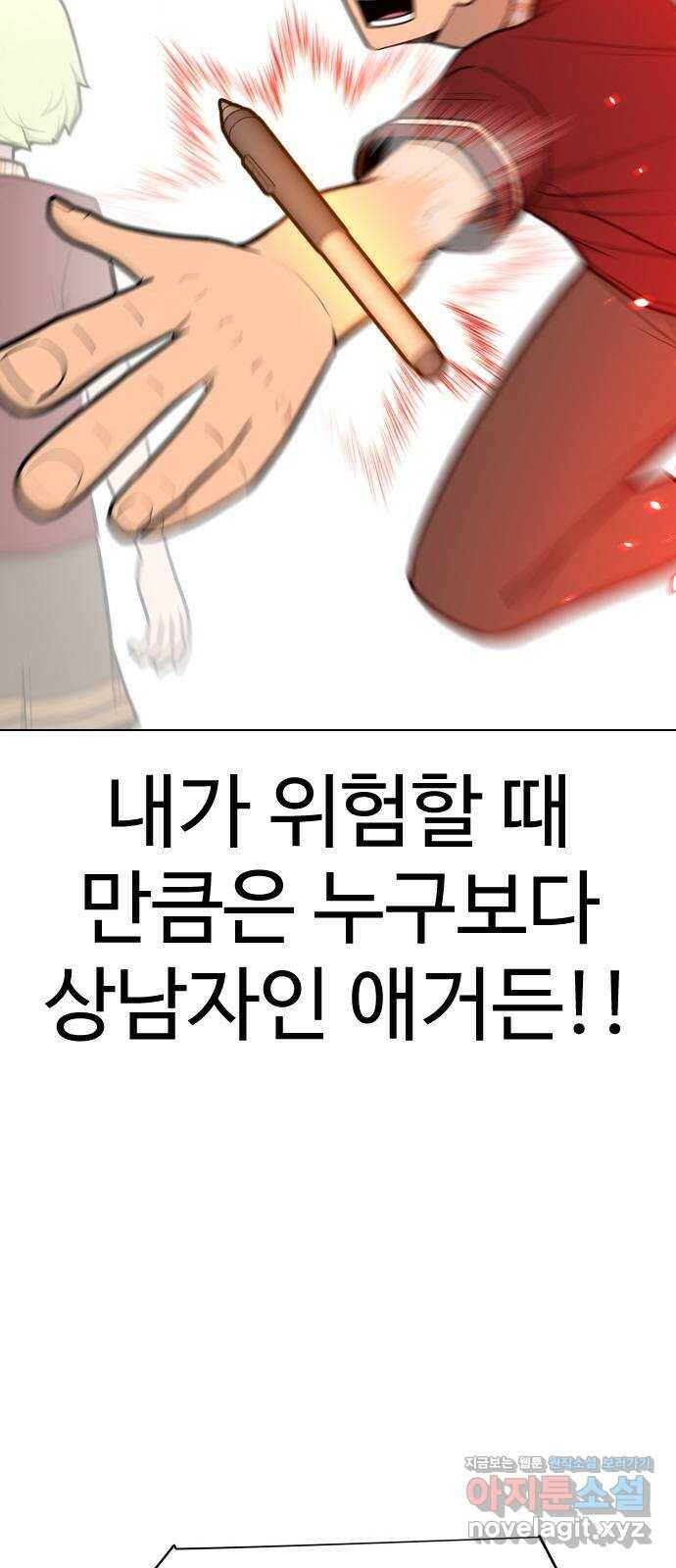 급식러너 87화_죄책감 106
