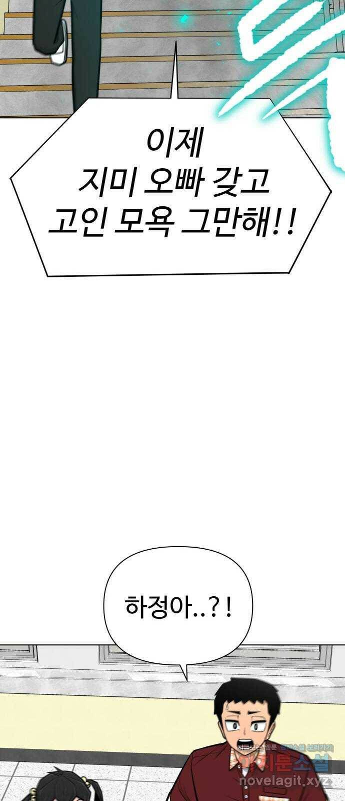 급식러너 87화_죄책감 108