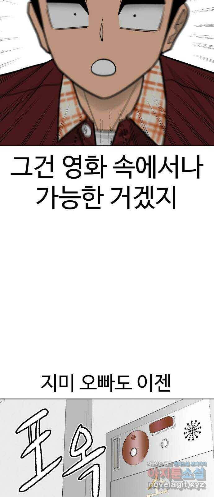 급식러너 87화_죄책감 110