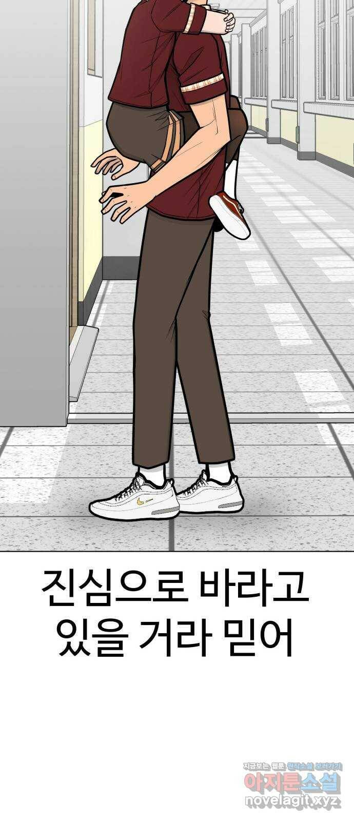 급식러너 87화_죄책감 112