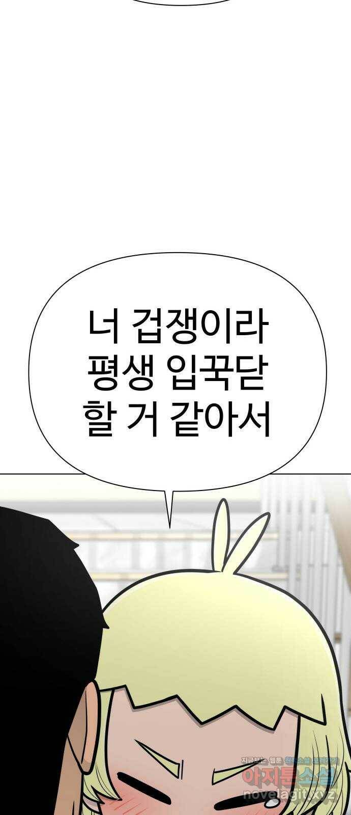 급식러너 87화_죄책감 115