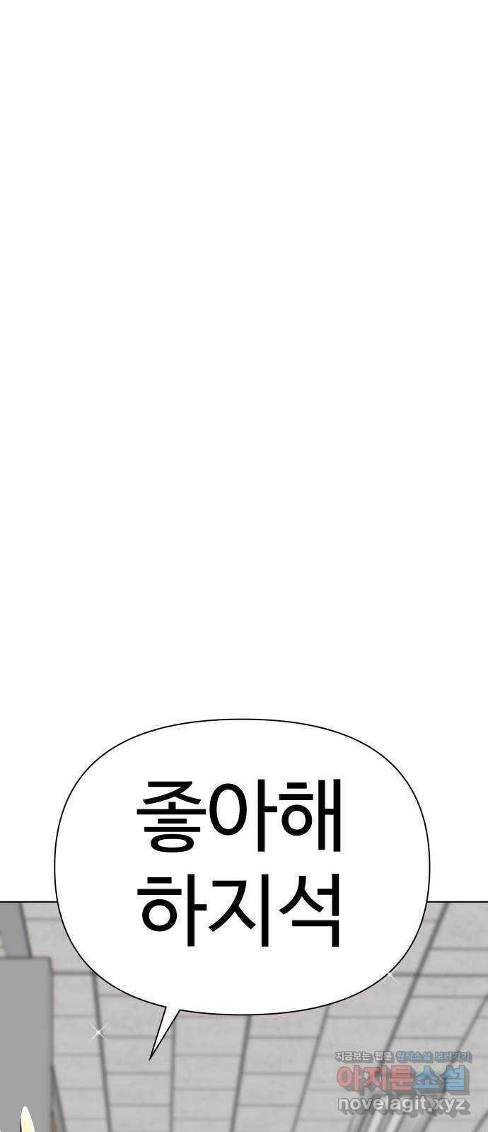 급식러너 87화_죄책감 117