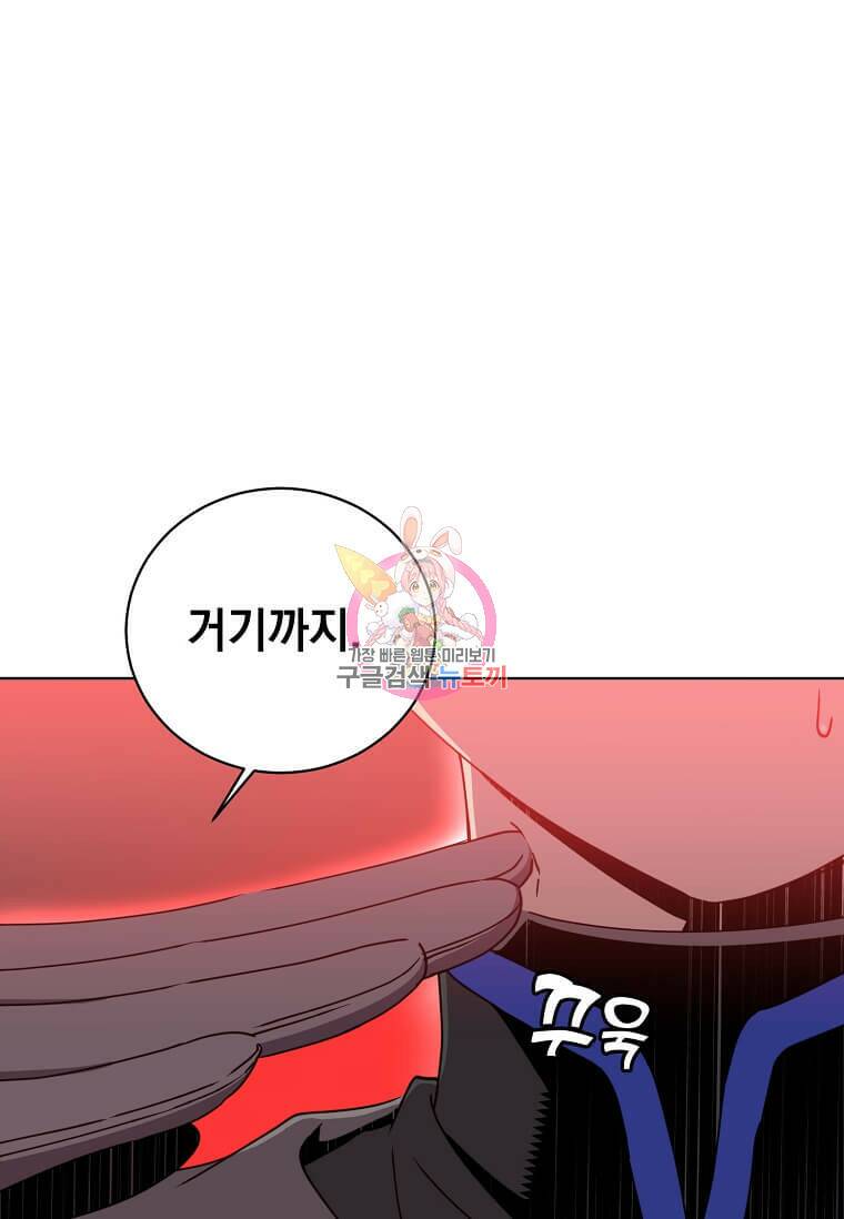 만렙 영웅님께서 귀환하신다! 111화 1