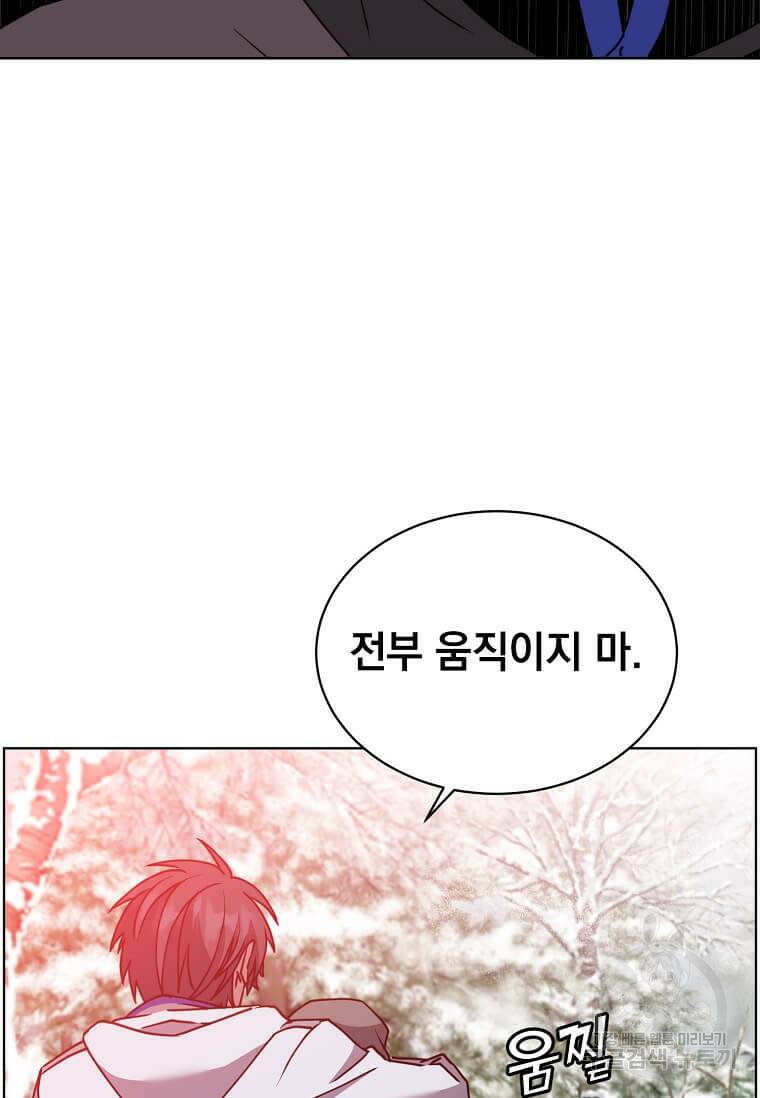 만렙 영웅님께서 귀환하신다! 111화 2