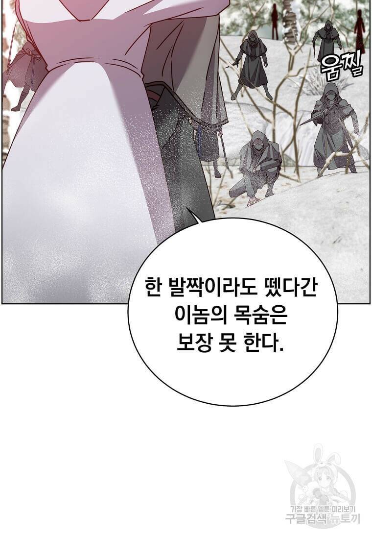 만렙 영웅님께서 귀환하신다! 111화 3