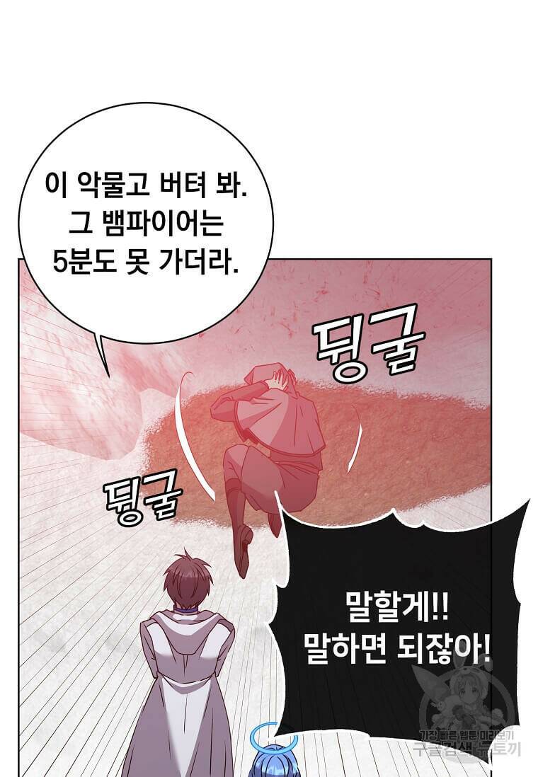 만렙 영웅님께서 귀환하신다! 111화 15