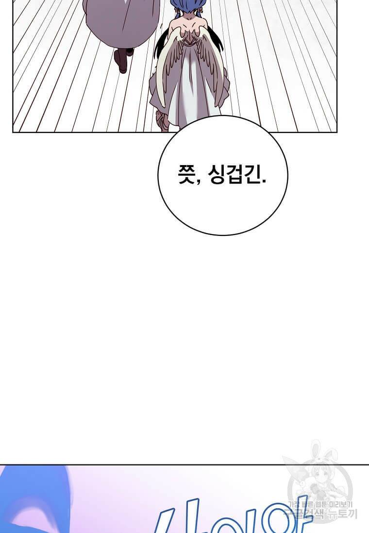 만렙 영웅님께서 귀환하신다! 111화 16