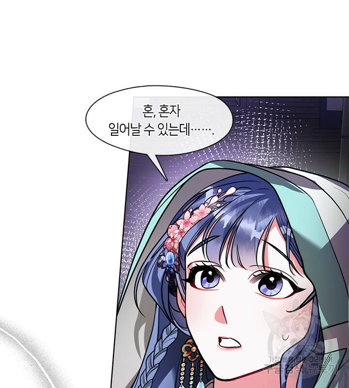 신부의 밤 34화 3