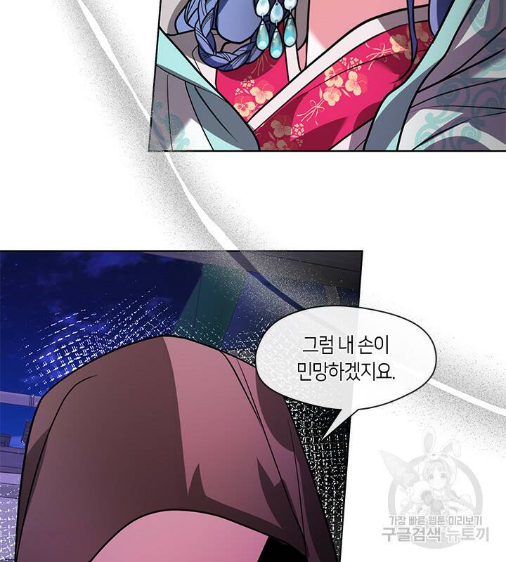 신부의 밤 34화 4