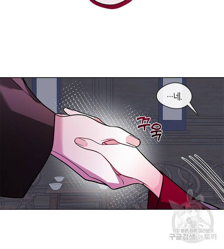 신부의 밤 34화 6