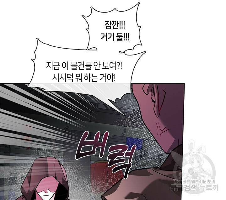 신부의 밤 34화 7