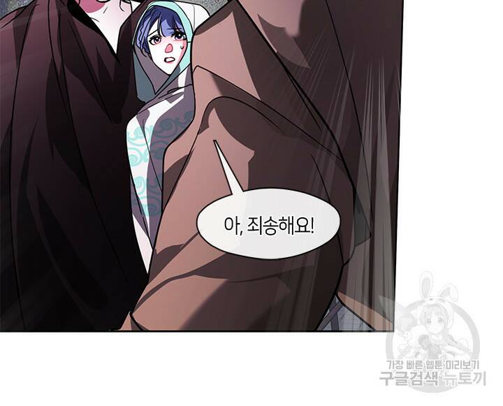 신부의 밤 34화 8