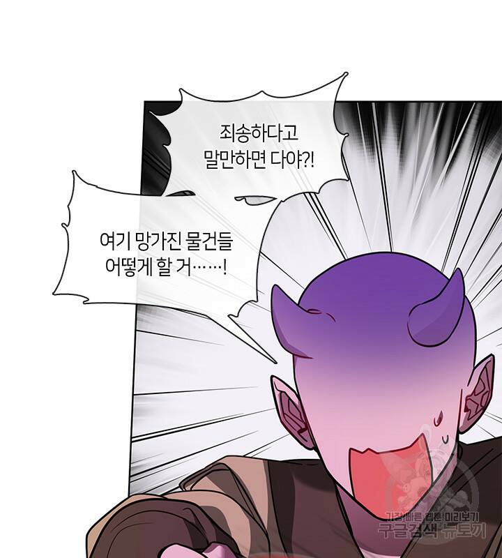 신부의 밤 34화 9