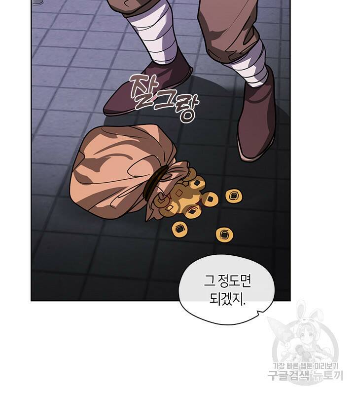 신부의 밤 34화 11