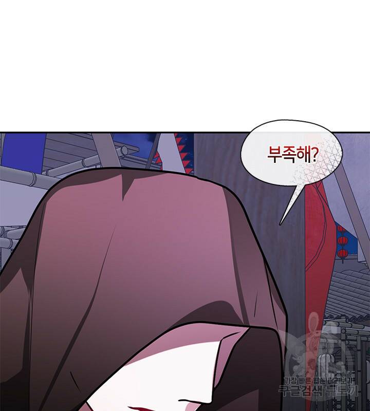 신부의 밤 34화 12