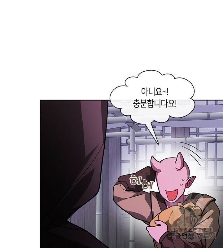 신부의 밤 34화 14