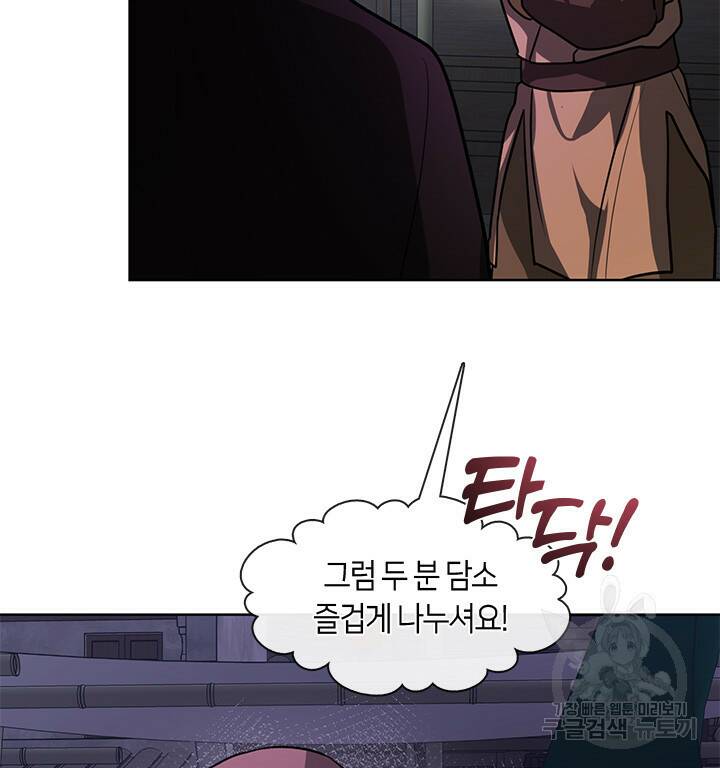 신부의 밤 34화 15