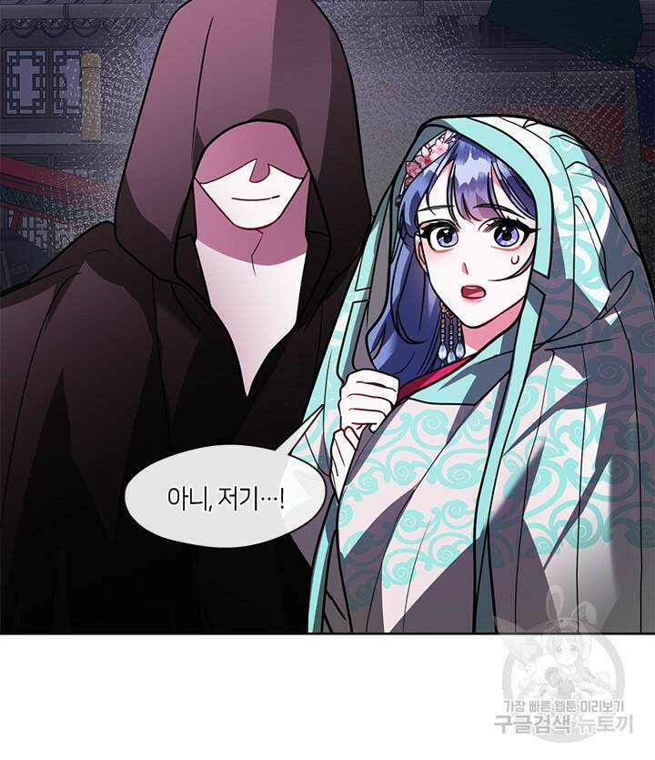 신부의 밤 34화 16