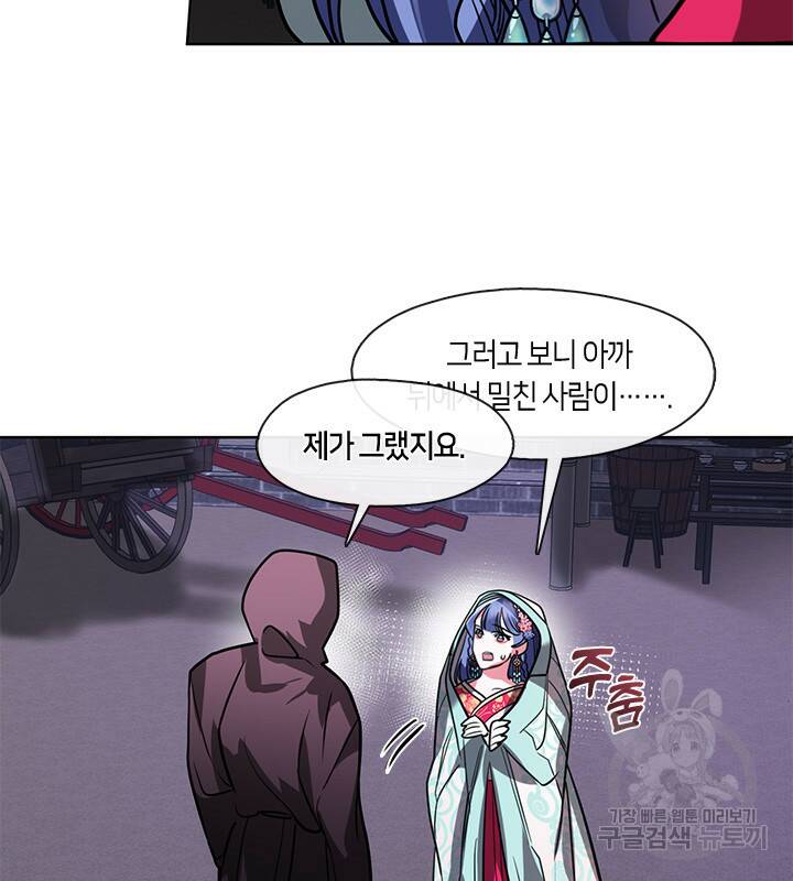 신부의 밤 34화 18