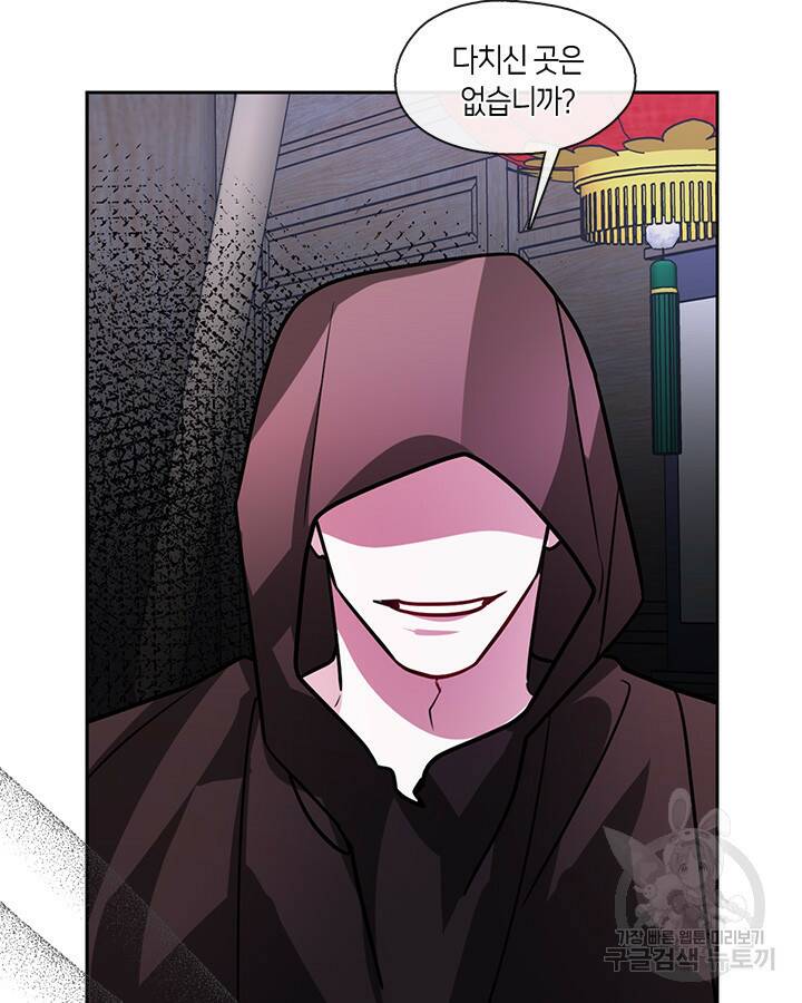 신부의 밤 34화 20
