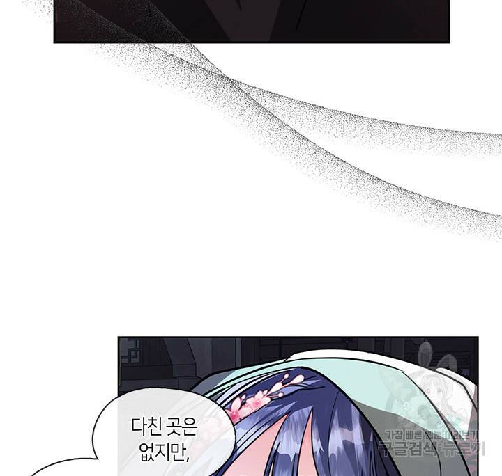 신부의 밤 34화 21