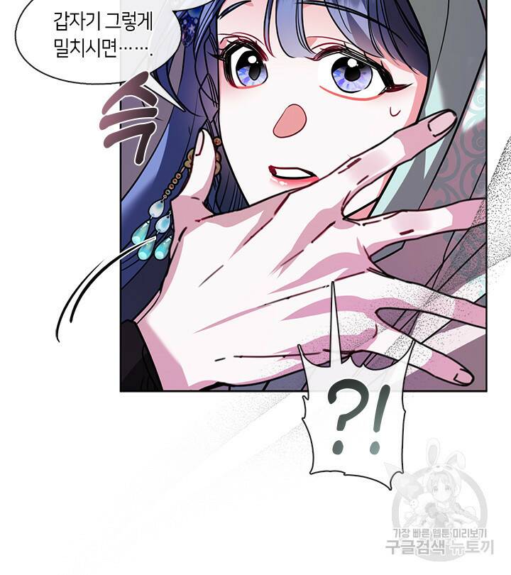 신부의 밤 34화 22